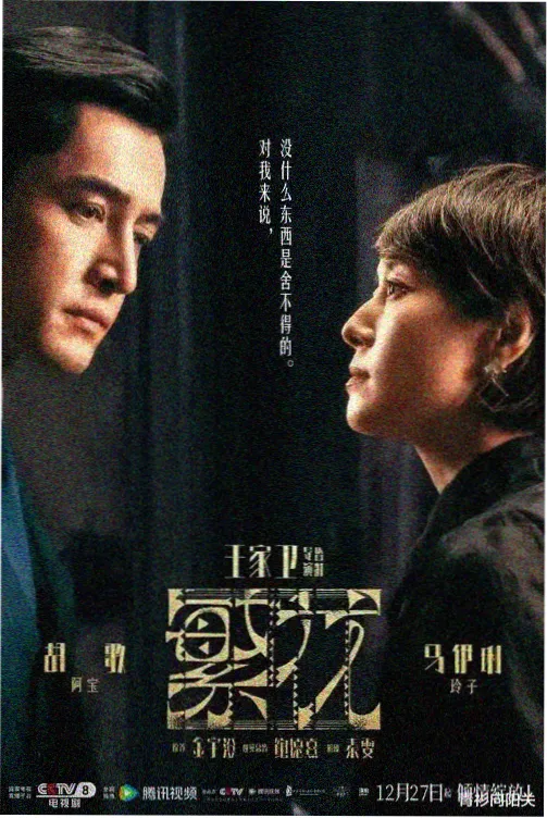 漫长的季节